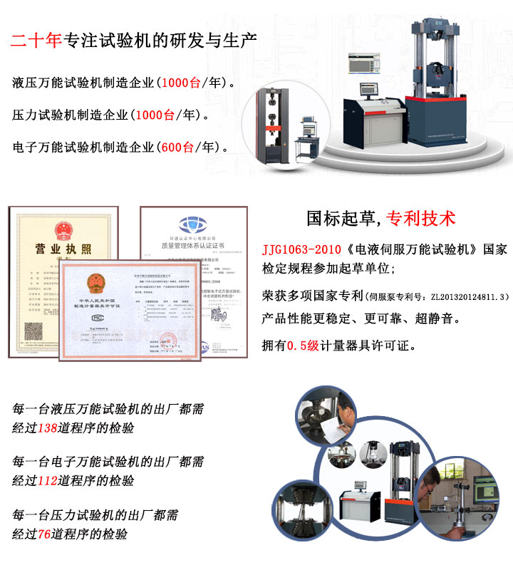 微機控制電液壓伺服萬能試驗機WAW-600B