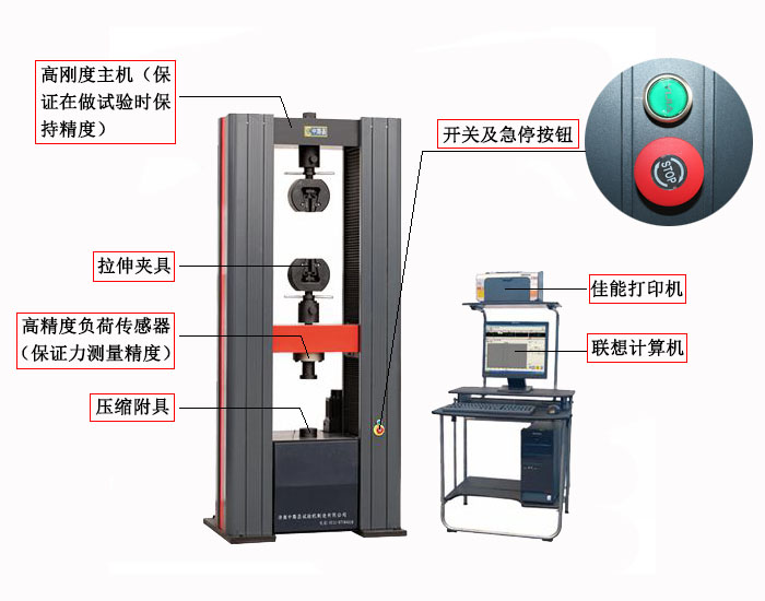 微機(jī)控制電子萬能材料試驗(yàn)機(jī)WDW-300H